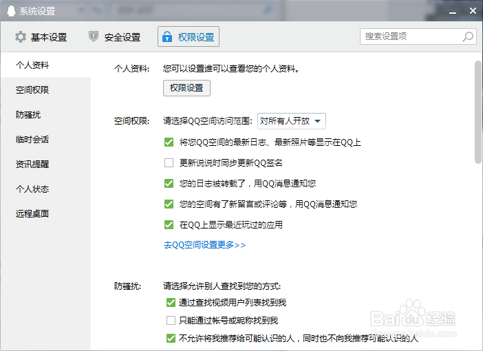 QQ消息弹出迷你版“腾讯网”新闻