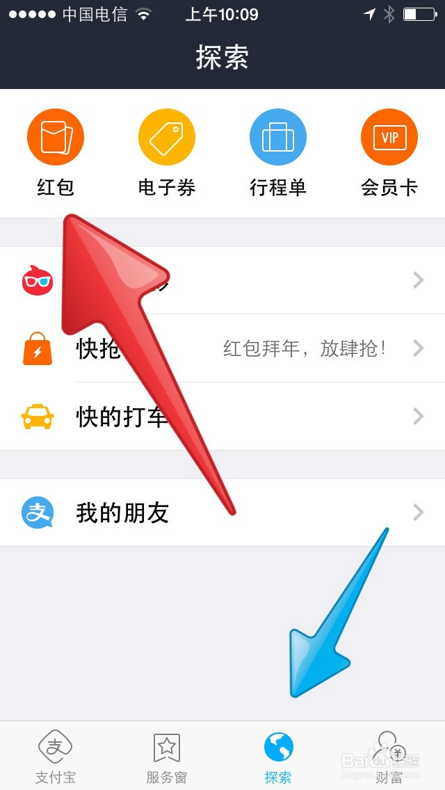 新春支付宝红包抢到后兑现流程 如何抢到红包