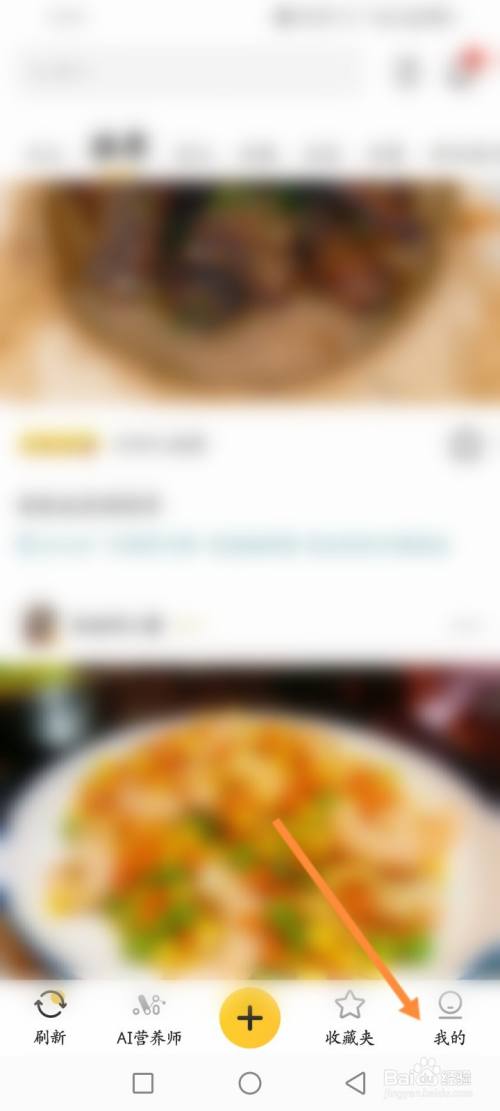 豆果美食软件怎么删除购物车商品