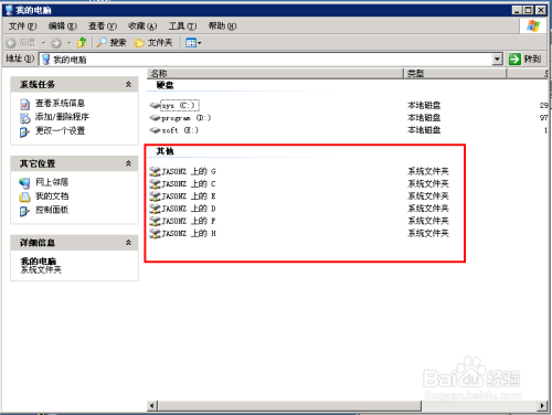 远程桌面连接如何显示本地磁盘