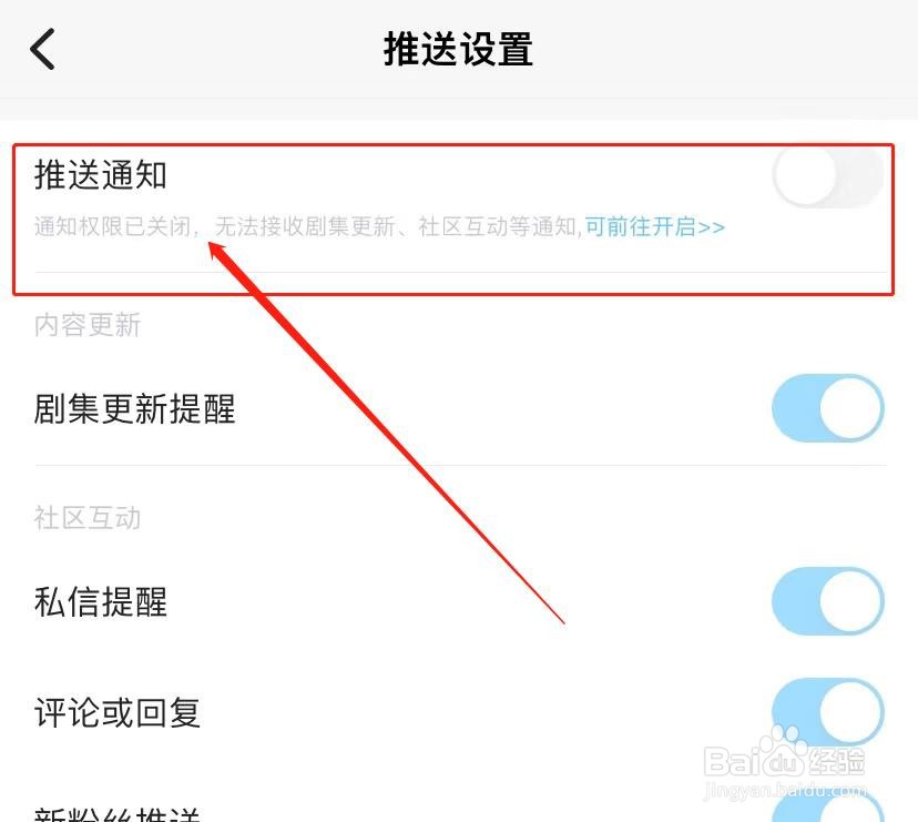 埋堆堆怎么关闭推送通知