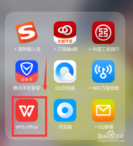 WPS怎么转换成PDF