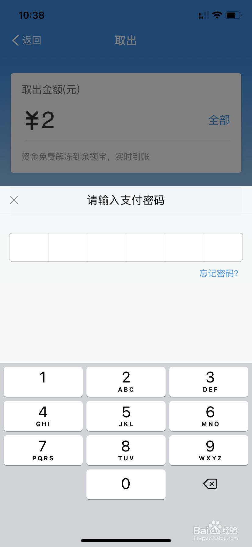 支付宝余额宝冻结资金怎么解开
