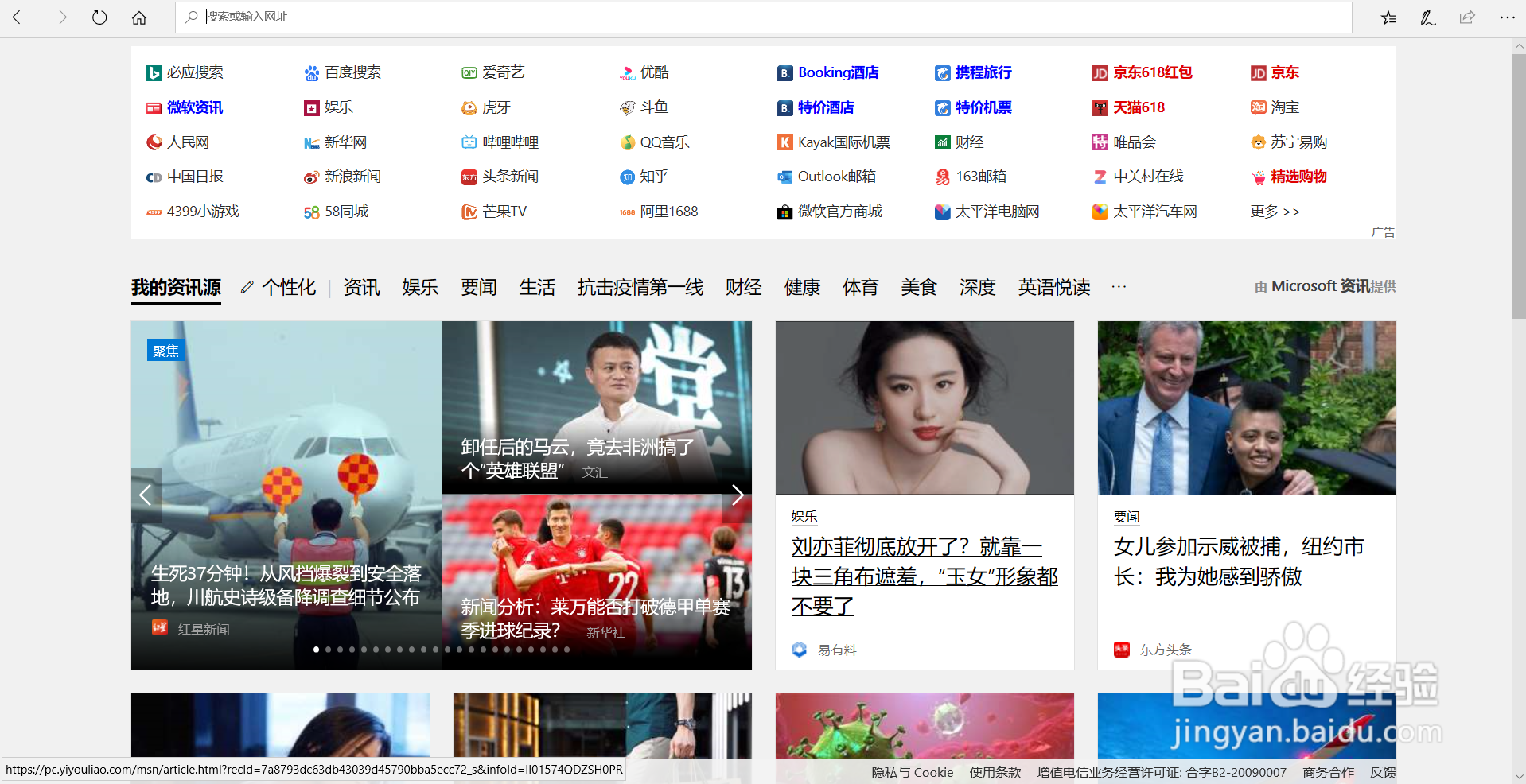 如何修改浏览器缓存位置