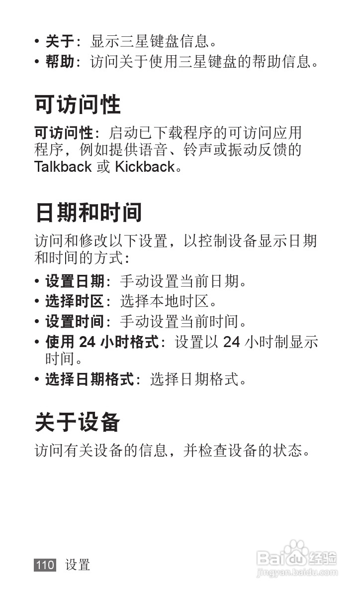 三星YP-G70EB平板电脑使用说明书:[11]