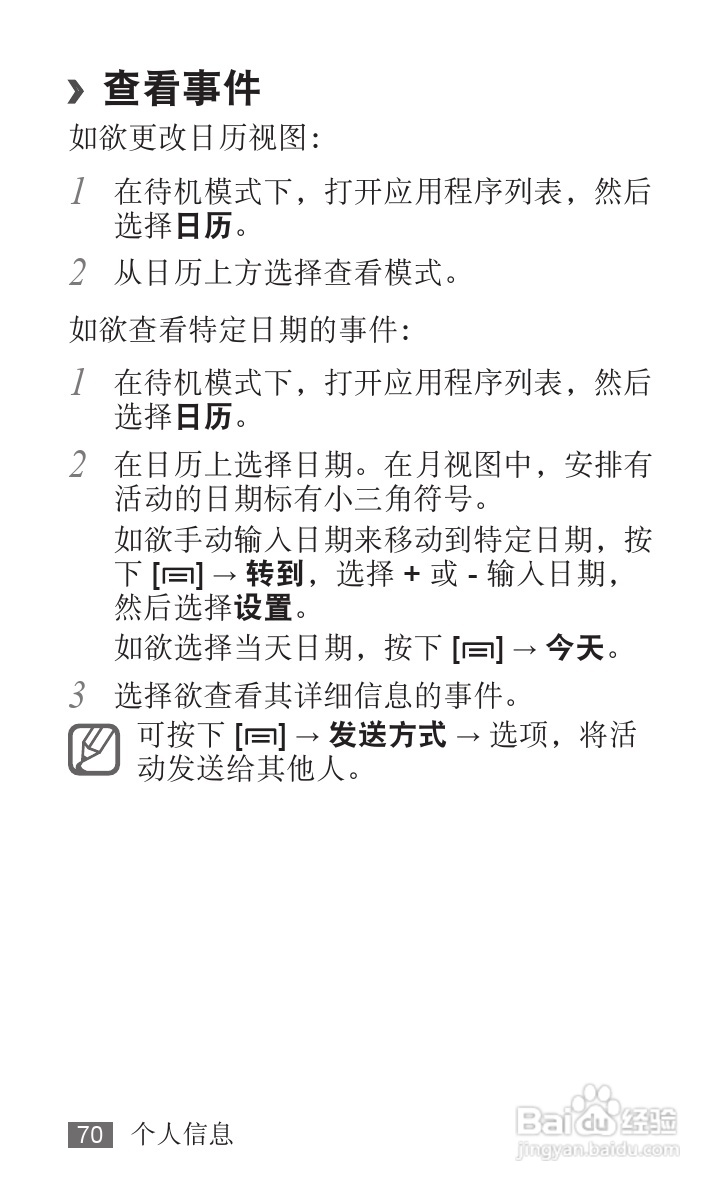 三星YP-G70EB平板电脑使用说明书:[7]