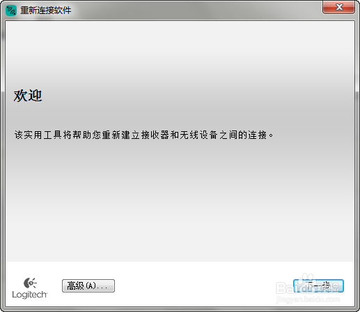 罗技无线鼠标的接收器弄丢了怎么办