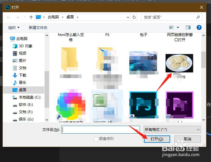 ps如何换背景颜色