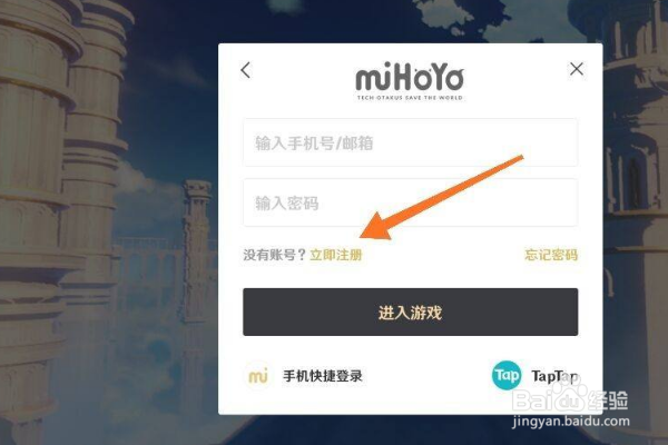 《原神》的登录方式是什么