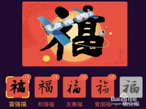 2018支付宝集五福窍门