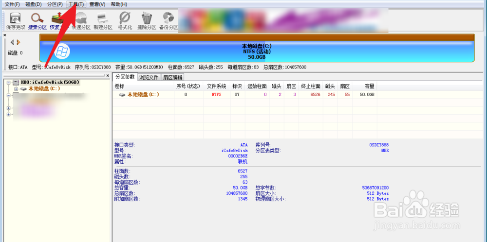 使用diskgenius如何查看硬盘是否进行了4k对齐