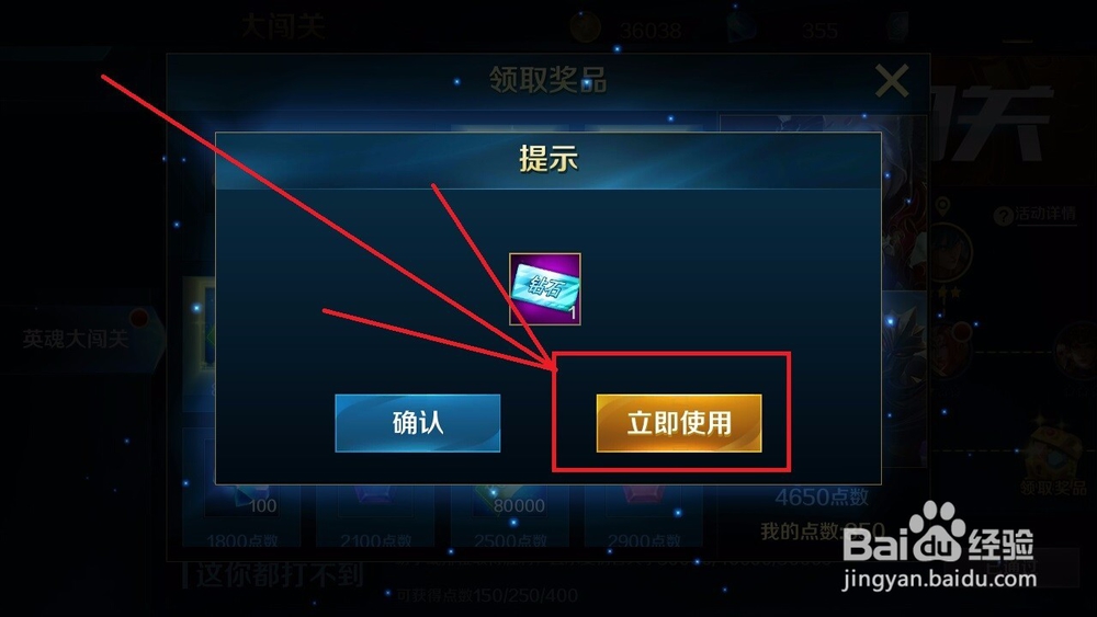 英魂之刃口袋版英魂大闯关如何领取奖品?