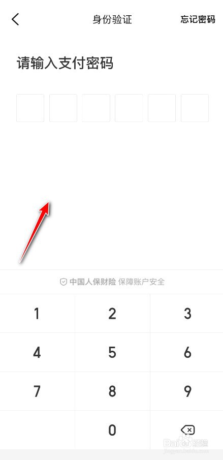 大众点评如何开启面容支付