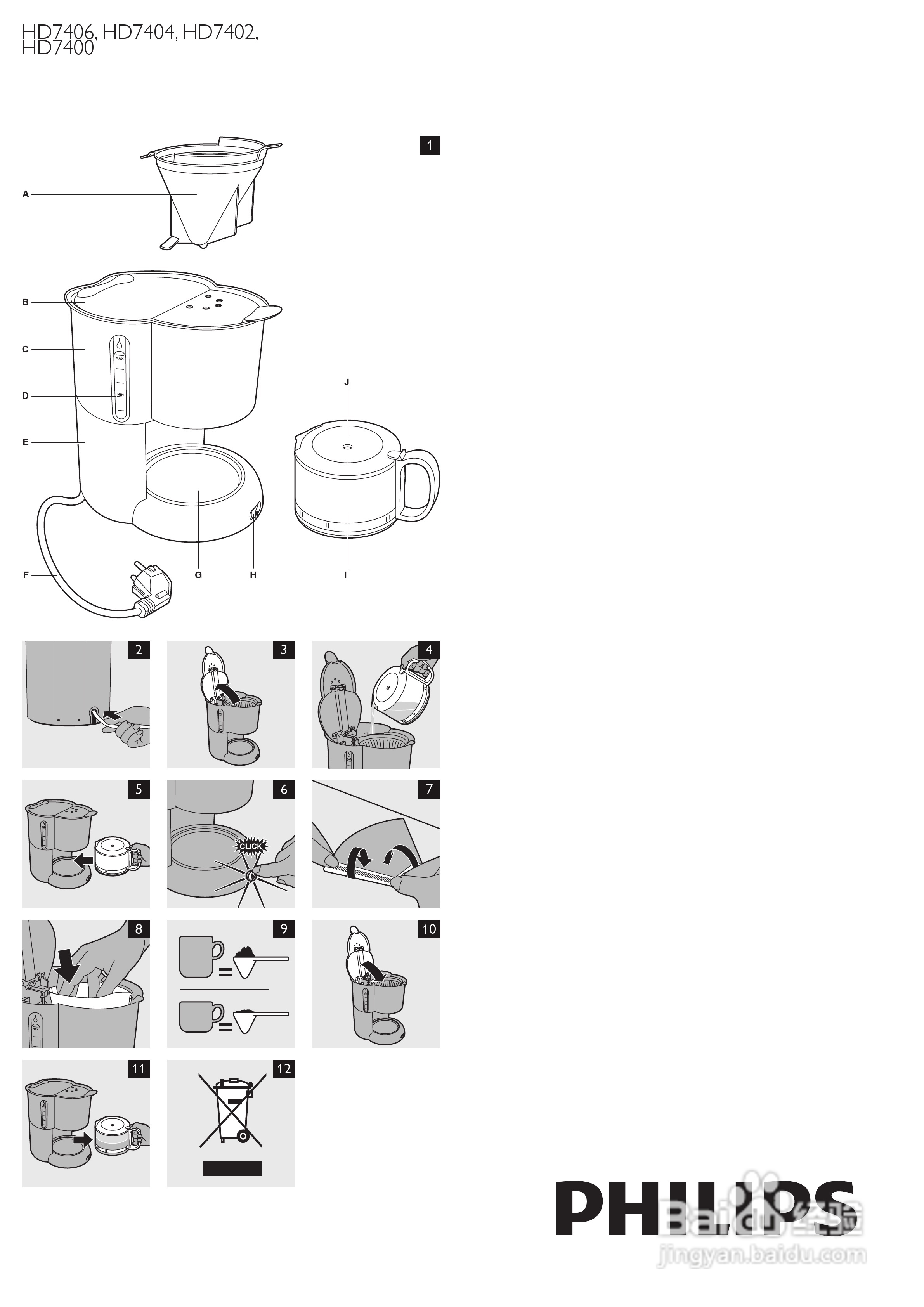PHILIPS HD7400咖啡壶说明书