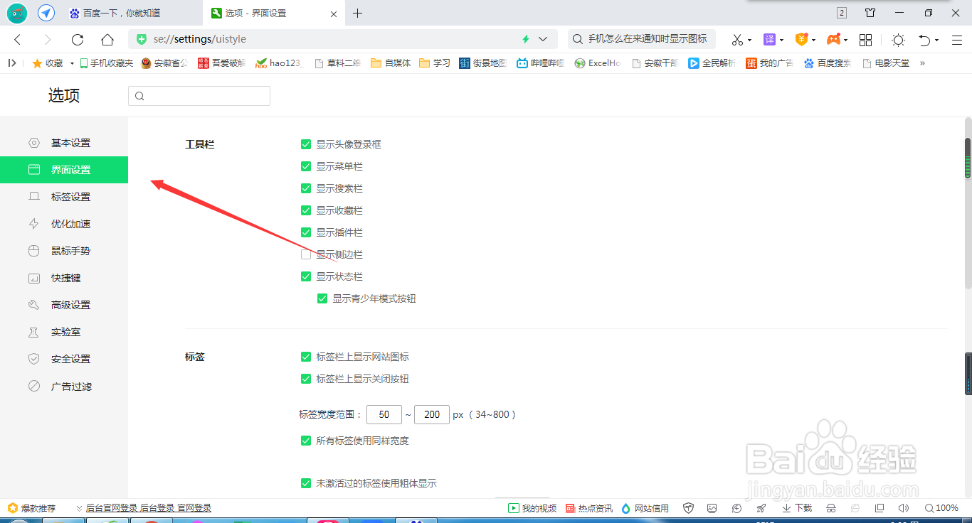 360浏览器页面跟随系统缩放比例怎么设置