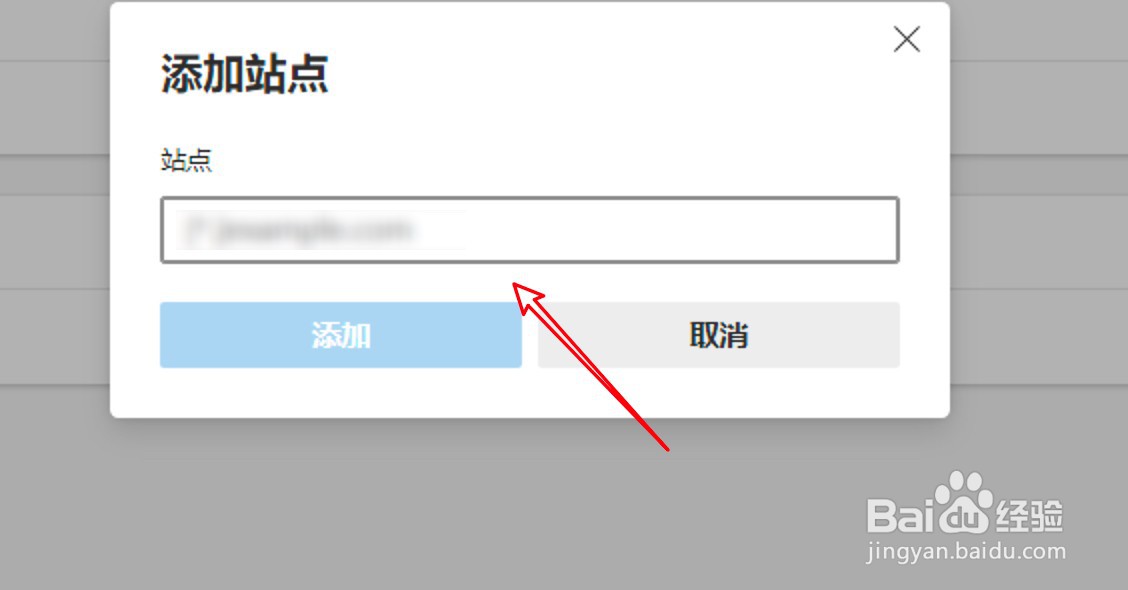 win10 edge浏览器怎么添加阻止通知的网站？