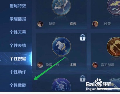 个性戳戳怎么用