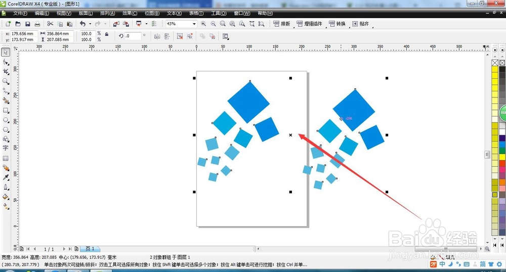 CDR知识--群组的运用,隐心