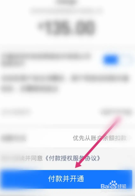 有信软件中怎么开通有信会员