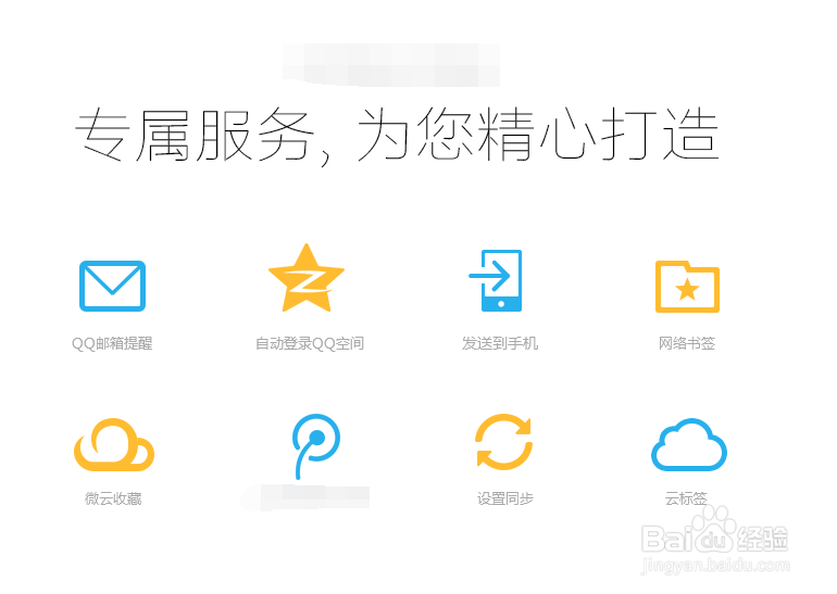电脑QQ浏览器怎么同步