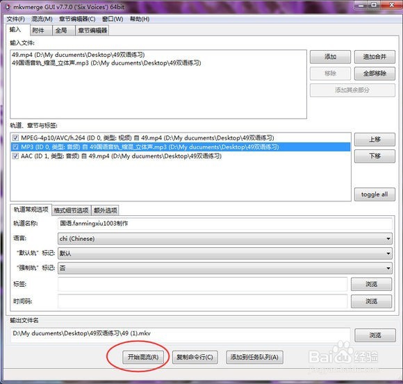 如何使“剪辑音频”和“制作双语版电影“