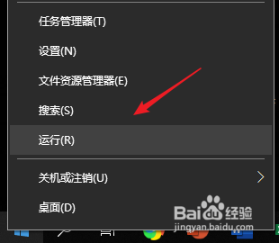 win10如何为批处理作业登录添加用户或组
