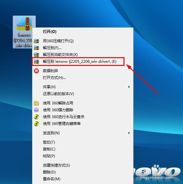 lj2205打印机安装教程