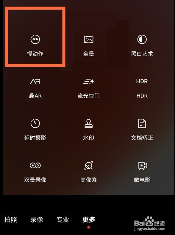 华为nova8慢动作怎么拍摄