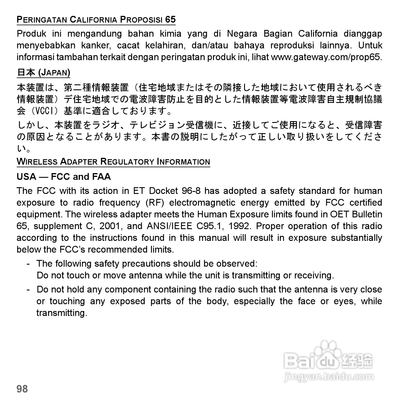 捷威Gateway VG50HC笔记本电脑使用说明书:[79]