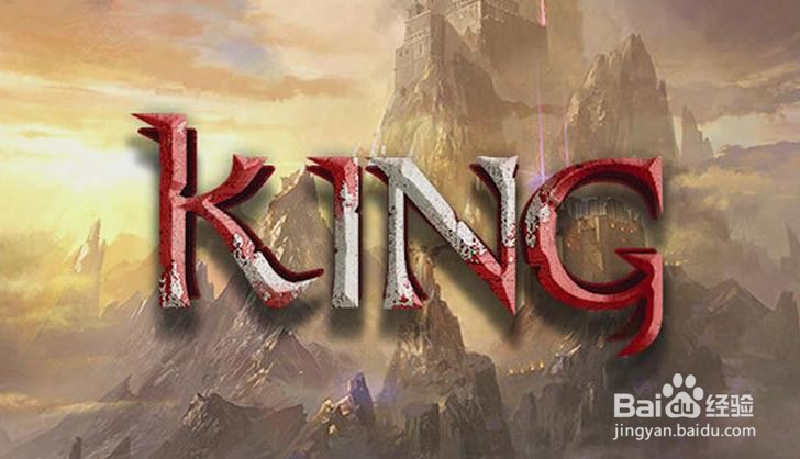 PS设计制作英文艺术字【king】