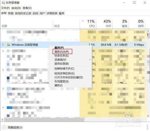 Win10系统Windows按键没反应怎么解决