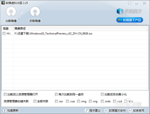 轻松用VHD体验win10