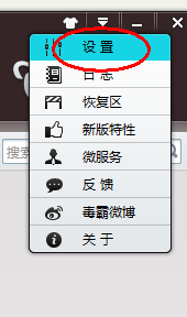 关闭金山毒霸开机自动启动的方法