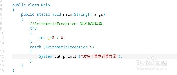 Java中常见的运行时异常