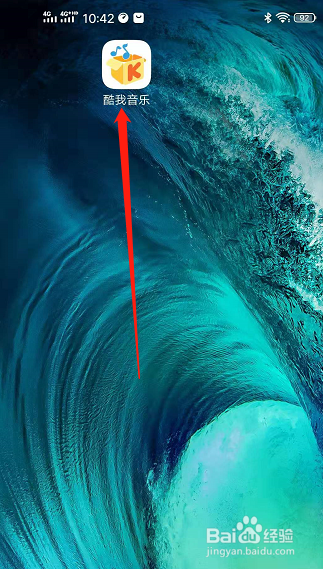 酷我音乐怎么退出当前登录账户？