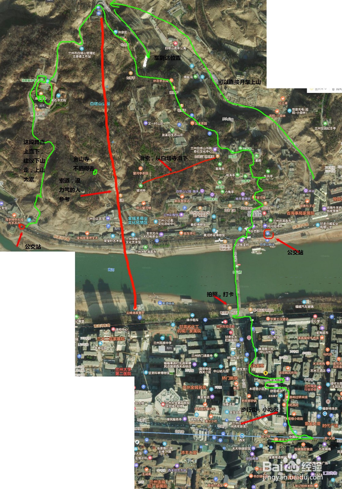 兰州一日游攻略2