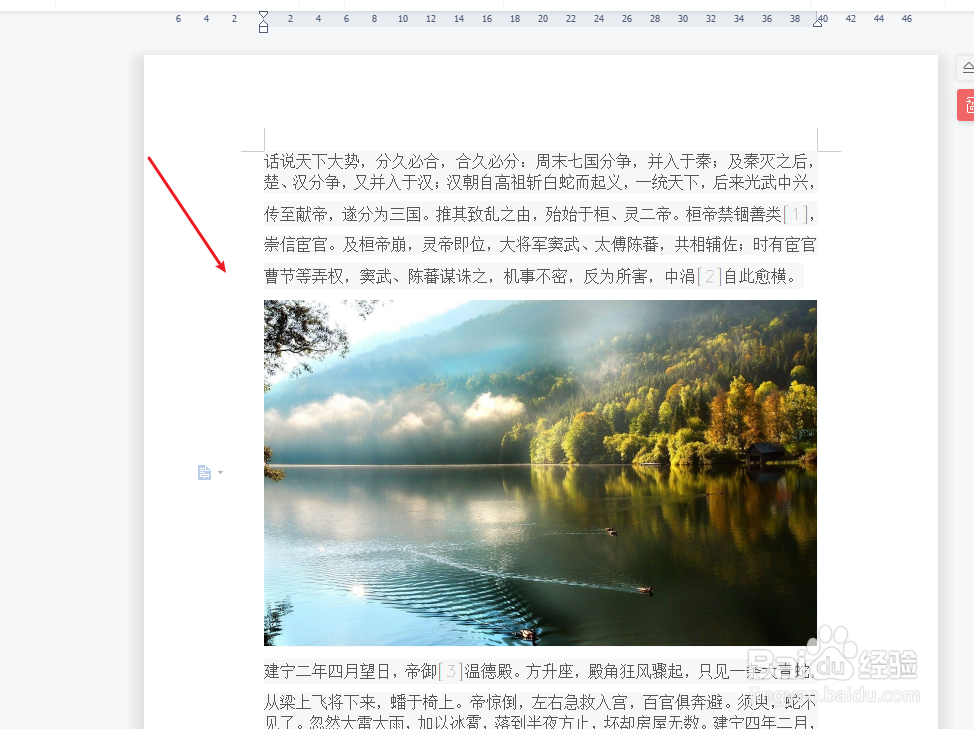 word打印图片总是缺一部分