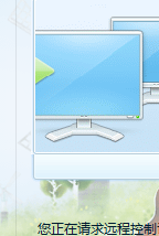 如何远程控制别人的电脑？