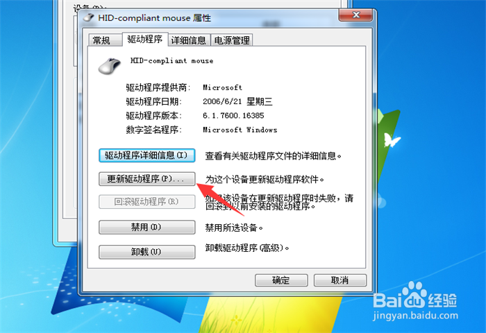 鼠标不能动了怎么办？