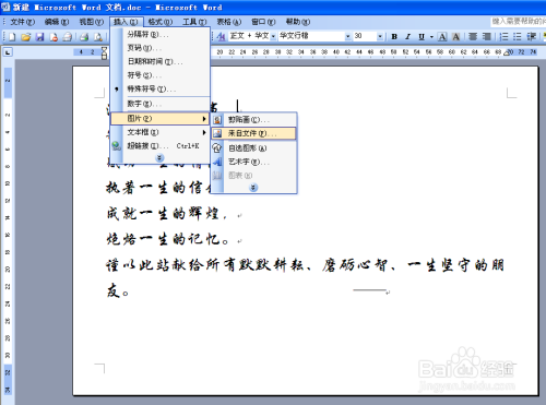 ベストコレクション Word画心智图 ニスヌーピー壁紙