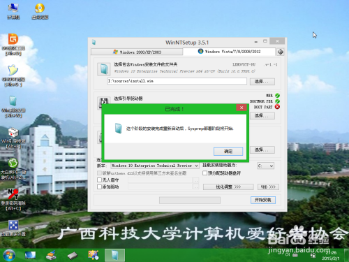 win10原版系统安装
