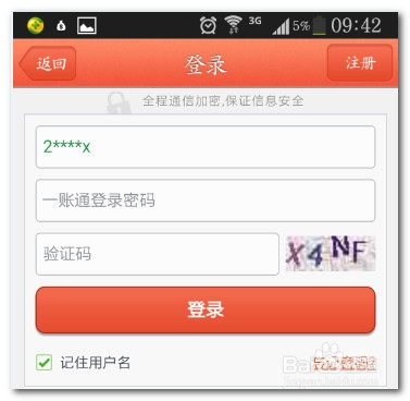 怎么用手机购买银行理财产品