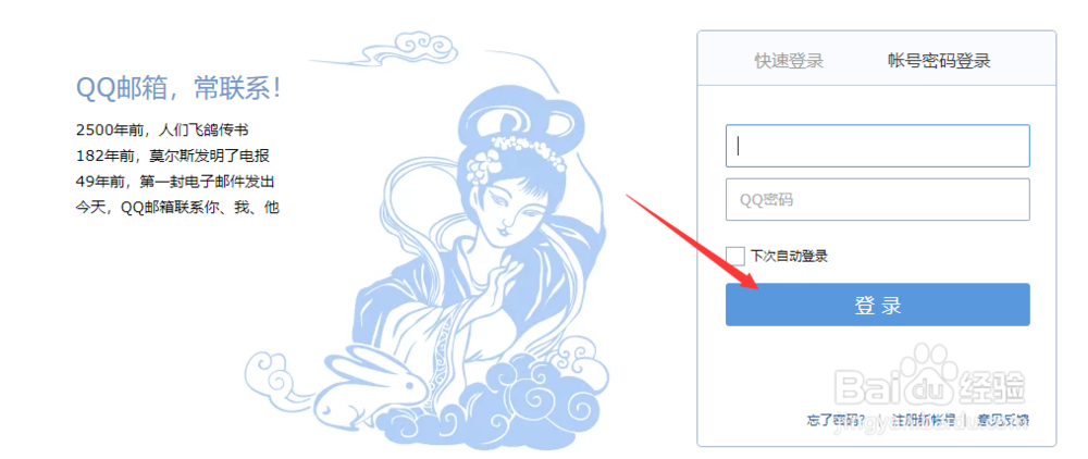 QQ邮箱发出的邮件如何撤回