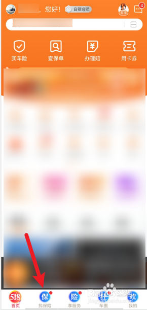 电动车保险怎么保