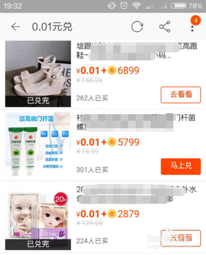 怎样全额兑换淘金币