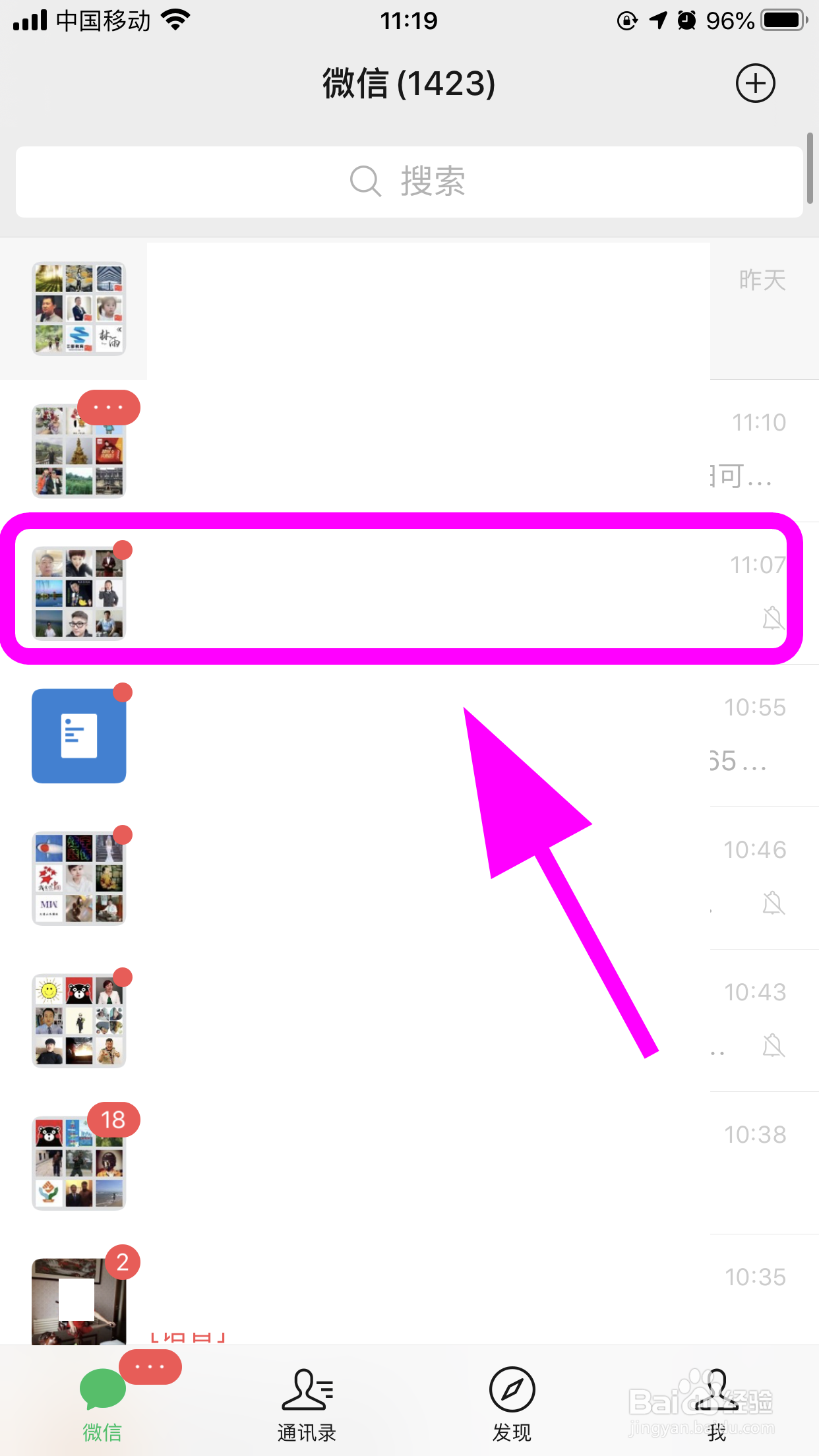 苹果手机微信接龙怎么操作,如何发起微信接龙