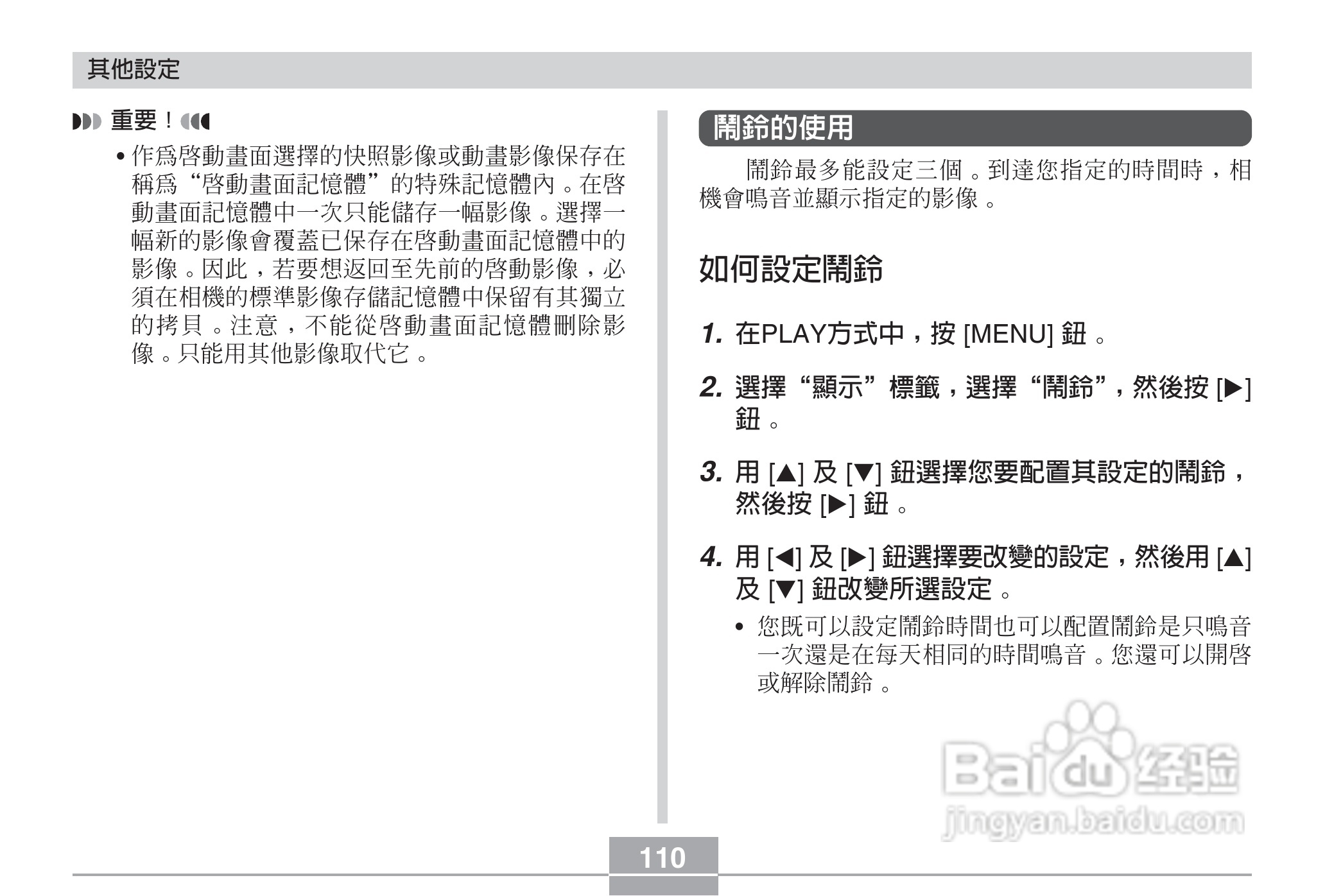 卡西欧EX-Z3数码相机说明书:[11]