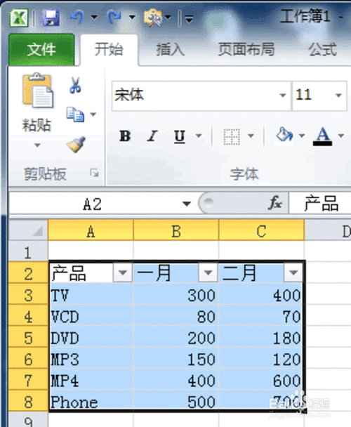 如何设置Excel2010字体的大小