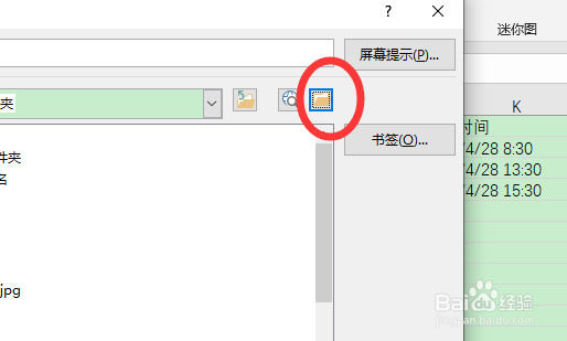 excel链接到另一个表的单元格数据