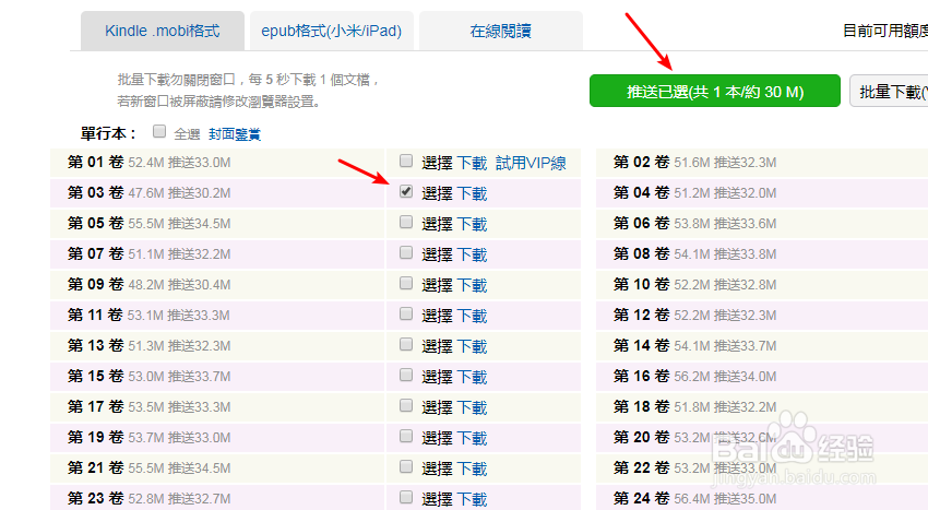 kindle怎么免费看漫画